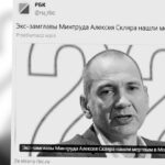 Rosja. Nie żyje były wiceminister. Media informują o tajemniczym oświadczeniu